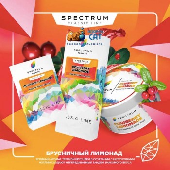 Заказать кальянный табак Spectrum Classic Cowberry Lemonade (Спектрум Брусничный Лимонад) 100г онлайн с доставкой всей России - фото 1