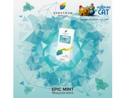 Табак Spectrum Classic Epic Mint (Мята) 100г Акцизный Табак Spectrum Classic Epic Mint (Мята) 100г Акцизный