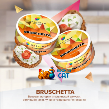 Табак для кальяна Spectrum Kitchen Line Bruschetta (Спектрум Брускетта) 25г Акцизный - фото 1