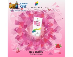 Табак Spectrum Classic Red Berry (Кислые Ягоды) 100г Акцизный Табак Spectrum Classic Red Berry (Кислые Ягоды) 100г Акцизный