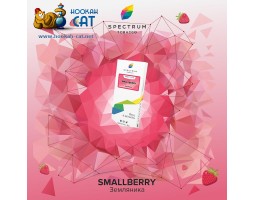 Табак Spectrum Classic Smallberry (Земляника) 100г Акцизный Табак Spectrum Classic Smallberry (Земляника) 100г Акцизный