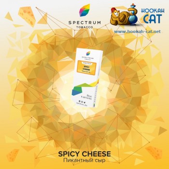 Заказать кальянный табак Spectrum Classic Spicy Cheese (Спектрум Сыр) 100г онлайн с доставкой всей России - фото 1