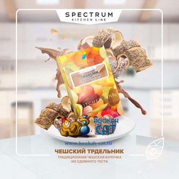 Табак для кальяна Spectrum Kitchen Line Trdelnik (Спектрум Чешский Трдельник) 40г Акцизный - фото 1 Табак для кальяна Spectrum Kitchen Line Trdelnik (Спектрум Чешский Трдельник) 40г Акцизный - фото 1