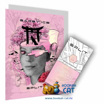 Бестабачная смесь для кальяна Split Barby Ice (Сплит Барби Айс) 50г - фото 1
