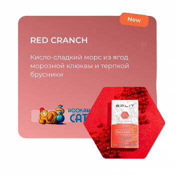 Бестабачная смесь для кальяна Split Red Cranch (Сплит Ред Кранч) 50г - фото 1