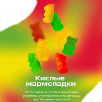 Заказать кальянный табак Starline (Старлайн) Кислые Мармеладки 25г онлайн с доставкой всей России - фото 1 Заказать кальянный табак Starline (Старлайн) Кислые Мармеладки 25г онлайн с доставкой всей России - фото 1