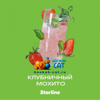 Заказать кальянный табак Starline (Старлайн) Клубничный Мохито 25г онлайн с доставкой всей России - фото 1 Заказать кальянный табак Starline (Старлайн) Клубничный Мохито 25г онлайн с доставкой всей России - фото 1