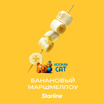 Заказать кальянный табак Starline (Старлайн) Банановый Маршмеллоу 25г онлайн с доставкой всей России - фото 1