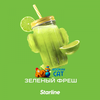 Заказать кальянный табак Starline (Старлайн) Зеленый Фреш 25г онлайн с доставкой всей России - фото 1