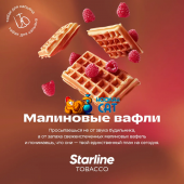 Табак Starline Малиновые Вафли 25г