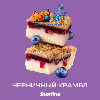 Табак для кальяна Старлайн Черничный Крамбл (Starline Blueberry Crumble) 25г - фото 1