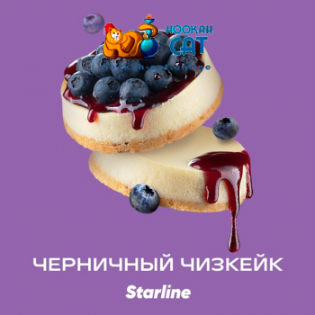 Табак для кальяна Starline (Старлайн) Черничный Чизкейк 25г Акцизный - фото 1