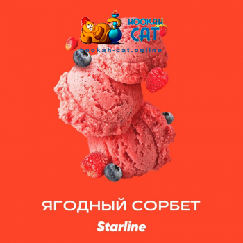 Табак для кальяна Старлайн Ягодный Сорбет (Starline Berry Sorbet) 25г - фото 1