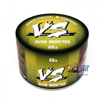 Табак для кальяна Versus Sense Дыня Виноград 60г Акцизный - фото 1