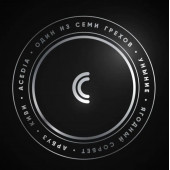 Табак Душа Семь Грехов - Уныние (Acedia) 25г Табак Душа Семь Грехов - Уныние (Acedia) 25г