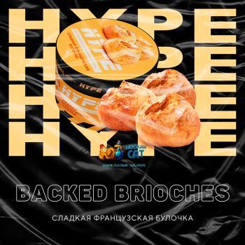 Бестабачная смесь для кальяна Hype Baked Brioches (Хайп Французская Булочка) 50г - фото 1