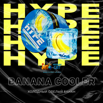 Бестабачная смесь для кальяна Hype Banana Cooler (Хайп Банан Холодный) 50г - фото 1