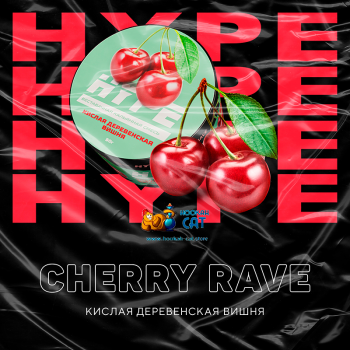 Бестабачная смесь для кальяна Hype Cherry Rave (Хайп Вишня Кислая) 50г - фото 1 Бестабачная смесь для кальяна Hype Cherry Rave (Хайп Вишня Кислая) 50г - фото 1