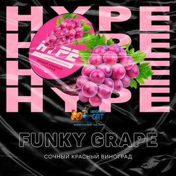 Бестабачная смесь для кальяна Hype Funky Grape (Хайп Красный Виноград) 50г - фото 1 Бестабачная смесь для кальяна Hype Funky Grape (Хайп Красный Виноград) 50г - фото 1