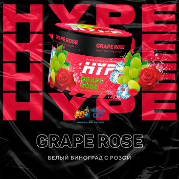 Бестабачная смесь для кальяна Hype Grape Rose (Хайп Виноград Роза) 50г - фото 1