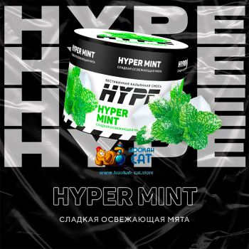Бестабачная смесь для кальяна Hype Hyper Mint (Хайп Сладкая Мята) 50г - фото 1