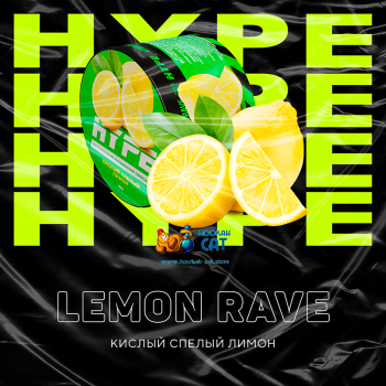 Бестабачная смесь для кальяна Hype Lemon Rave (Хайп Кислый Лимон) 50г - фото 1 Бестабачная смесь для кальяна Hype Lemon Rave (Хайп Кислый Лимон) 50г - фото 1