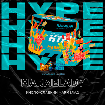 Бестабачная смесь для кальяна Hype Marmelady (Хайп Мармелад) 50г - фото 1 Бестабачная смесь для кальяна Hype Marmelady (Хайп Мармелад) 50г - фото 1