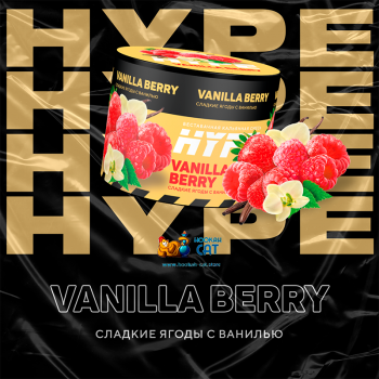 Бестабачная смесь для кальяна Hype Vanilla Berry (Хайп Ягоды с Ванилью) 50г - фото 1 Бестабачная смесь для кальяна Hype Vanilla Berry (Хайп Ягоды с Ванилью) 50г - фото 1