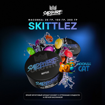 Табак для кальяна Sapphire Crown Skittlez (Скитлз) 25г Акцизный - фото 1