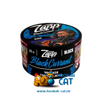 Табак для кальяна Zapp Black Black Currant (Запп Черная Смородина) 30г Акцизный - фото 1