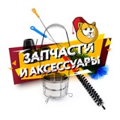 Аксессуары для кальяна