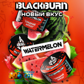 Табак BlackBurn Watermelon (Сладкий Арбуз) 100г