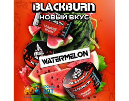 Табак BlackBurn Watermelon (Сладкий Арбуз) 100г