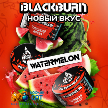 Табак для кальяна BlackBurn Watermelon (БлэкБерн Сладкий Арбуз) 100г - фото 1
