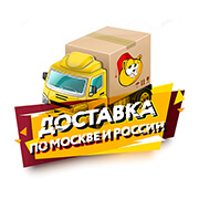 Иконка - Доставка по Москве и России